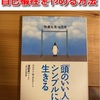 自己犠牲をやめる方法！『9つの言い訳』をやめれば人生はもっと良くなる