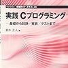  増分・減分演算子は後置のほうが前置よりも優先順位が高いんじゃないか