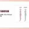 骨格ストレートのぽっちゃりさんに似合う服の選び方【トレンドを取り入れたコーデ術】