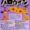 １０月講座「ハロウィン」