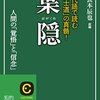 1／20　Kindle今日の日替りセール