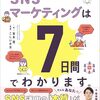 妨害という行為の心理と目的