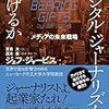 NHKのあさイチで、生ゴミは新聞紙で包んだほうが良い、と聞いて考えた新聞の役割。