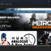 "Steam"をインストールしてみよう