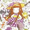 ババが大変＆週末なんぞ。