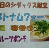 この夏最後のシダックス夏麺献立は（●＾▽＾●）