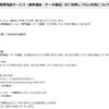 NTTドコモ「全国で通信障害」MVNOにも影響