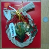 New Year's Decoration on the gate = 1800 yen ($17.31 €12.68)
