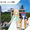 改悪18きっぷ2025夏。ざつ旅で行く天橋立、後編。(日曜日、晴れ)