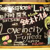 Love in city Fujieda・・・・・・Sugar&spice