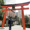 東京のど真ん中⁉️宝くじなど当選祈願で人気な神社【福徳神社】がかなりのパワースポットだった⛩️