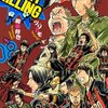 綱本将也、ツジトモ「GIANT KILLING（8）」