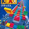 今メガドライブのKLAXというゲームにいい感じでとんでもないことが起こっている？