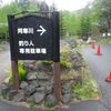 北海道　阿寒川の釣り　20240524AM　/　魚の顔を見たくて