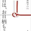 18年5月度　読書本のまとめ