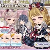 【ガチャ】GLITTER AVENUE