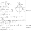 クリアー数学演習Ⅲ P13 23 解答