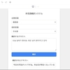 WEBサイトで動くアプリを『Create』で作る