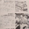 衣925-1元東大総長、理研理事長、理学博士(物理学、原子力科学者)、科学技術庁長官、文部大臣の有馬朗人さんは湯川秀樹さんに似てるかなあ？