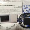 無線ルーター（Speed Wi-Fi NEXT W01）