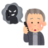 「+1(844)692-6436」にはご注意を！のハナシ〈mata.〉