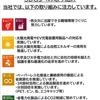 トランスメーカー 日幸電機株式会社 の #SDGs への取り組み！