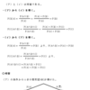 確率の理解（事象の独立）・解説１２