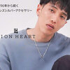 1996年から続くメンズアクセサリーブランド【LION HEART】