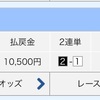 👉2018/8/26 【本日の結果】 【1番儲かる  投資競艇と地方競馬 掲載中 ！《プラチナ万馬券 ゴールド万舟券 予想》