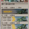 艦これ　基地航空隊　マジクソゲーだと思う瞬間※愚痴閲覧注意