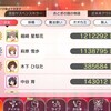 ミリシタTC雑感。もしくはTCは人気投票なのかどうなのか