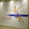 ◆浅田真央「Smile」展。