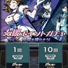 【世紀末デイズ】支援Pガチャ【☆5率】