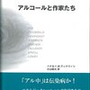 酒を飲むイワン