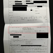 拾ったお金１万円札を警察署交番に届けた 氏名告知同意せずに所有権取得しお礼の現金受取 おトクnana なとらっぷ