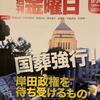 ●アノ「苦渋の判断」とやらは一体何だったの？　「苦渋の判断」で参列しておきながら、《国賊》の国葬モドキを《強く批判》する芳野連合会長