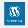 感じた、はてなブログとWordpressの違い