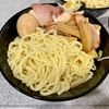 麺喰らう（その 1005）山岸一雄監修つけ麺