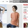 ユニクロ（UNIQLO）のインナーを割引価格で購入する方法！ポイント利用でさらにお得に！