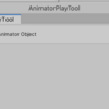 【Unity】Hierarchy で選択したオブジェクトの Animator state 一覧を表示して再生する