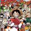 ヒロアカ、呪術、ワンピースが熱い！週刊少年ジャンプ2023年21・22合併号感想！ネタバレ注意！
