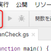 Googleカレンダーで休業日に出勤予定を入れている人にメンション付きでメッセージを送るSlackbotをGoogle Apps Scriptで書いてみた