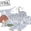 気力のなくなる部屋