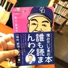 井上一樹自伝『嗚呼、野球人生紙一重』を読んだ