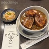 【新宿】王ろじ　その6