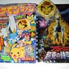 ポケモンファン 第7号(3/18発売)