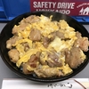 本日夜の賄い:鶏玉丼