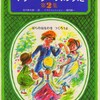 　『マザー・グースのうた 全5巻 』　谷川俊太郎訳　堀内誠一イラスト　（発行草思社 1975/01 ）