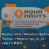 クラブイベントのデファクトスタンダードになるか？AQUANAUTSの風景