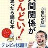 『鏡の法則』を気にして過ごしてるのに、思いっきり突っかかれた日